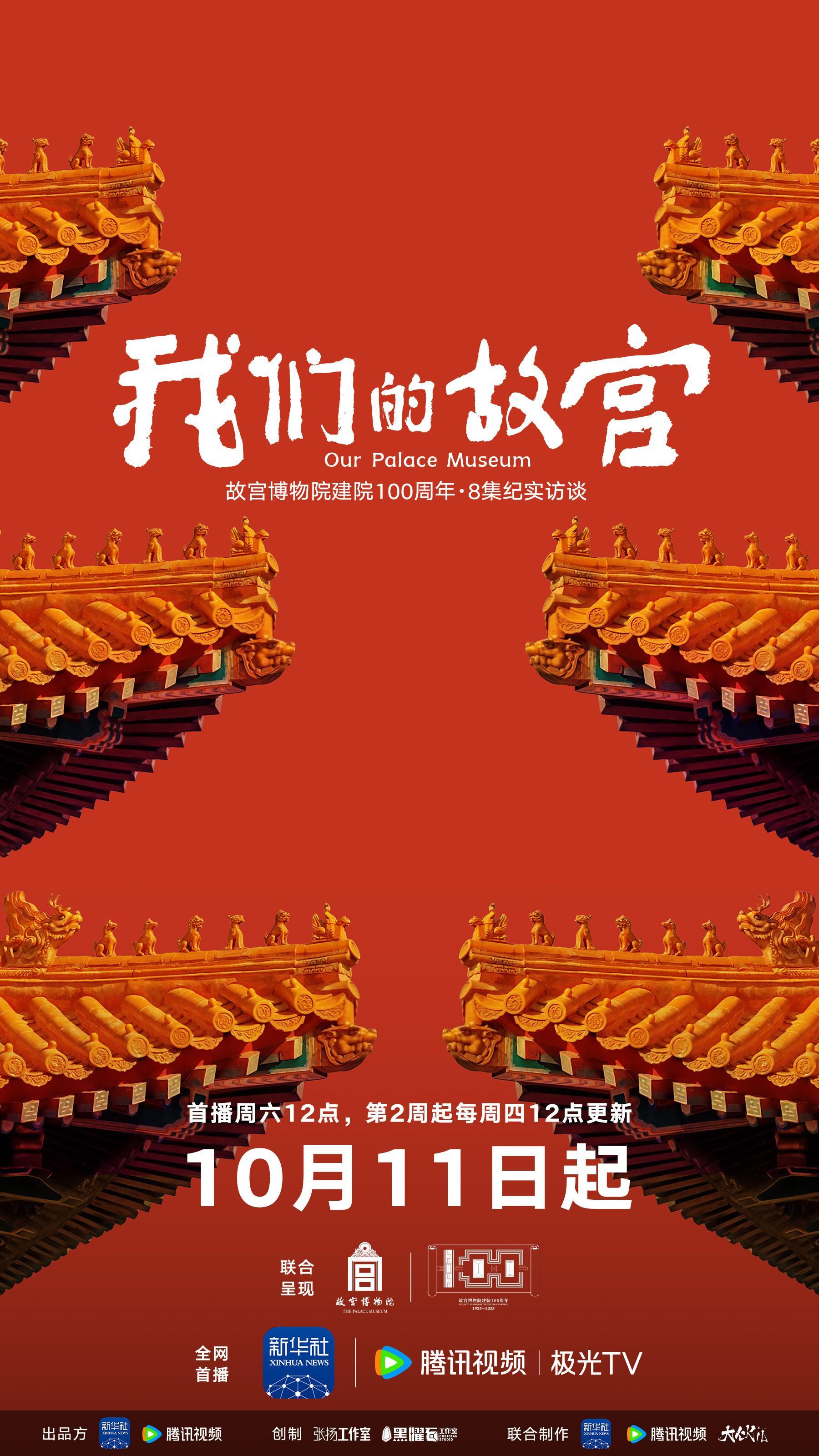 故宫百年:10部高分纪录片,给孩子收藏好! - 知乎