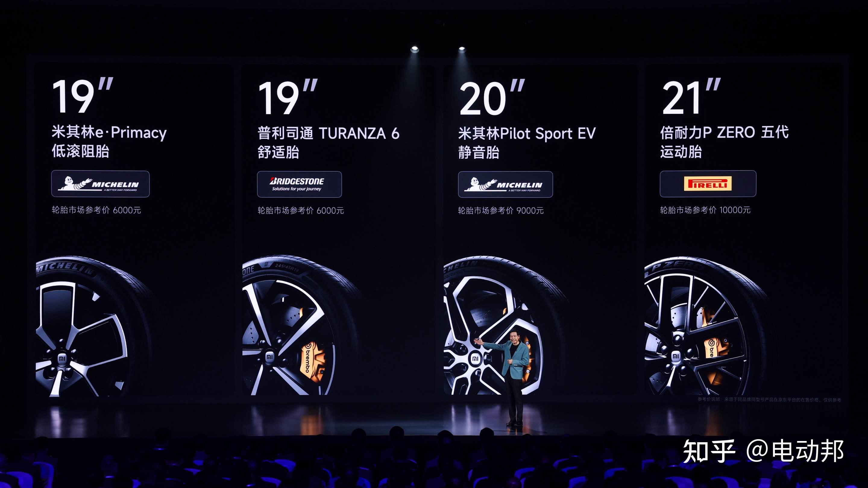 27分钟大定破5万台2159万起售小米su7开局即王炸