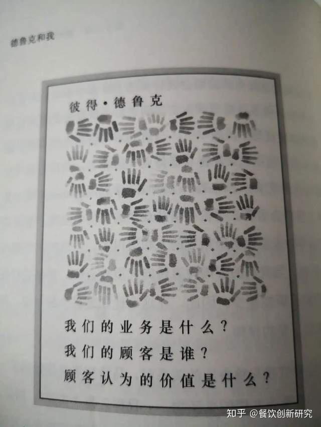 因为深受经典三问的影响,也亲身见证德鲁克经典三问在其他组织中的