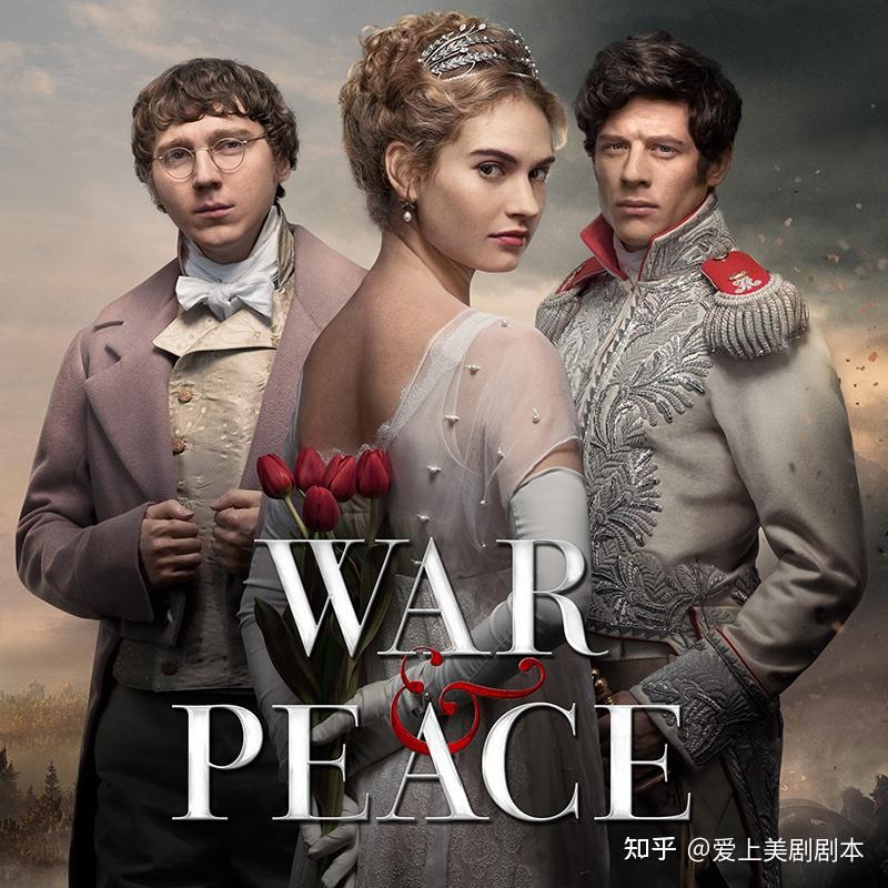 英剧战争与和平台词剧本pdf精排版全6集 音频战争与和平台词本战争与