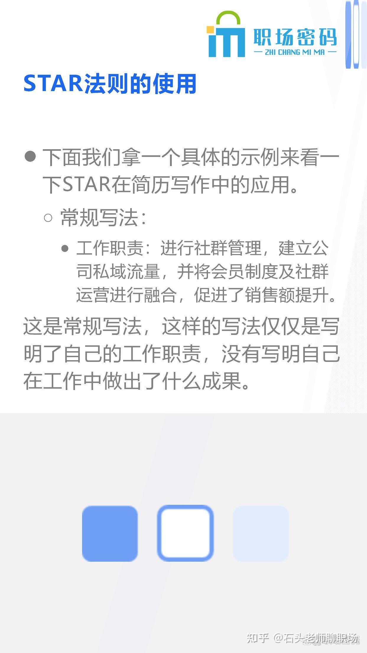 求职必读！大厂员工都是怎么用STAR法则写简历的 - 知乎
