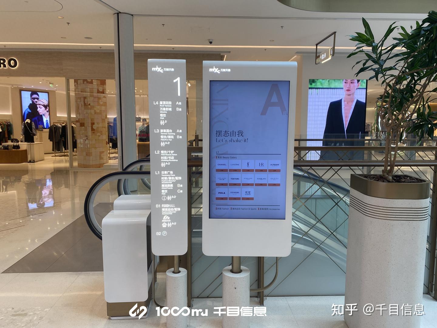 优秀的商场导视系统风格设计 - 知乎