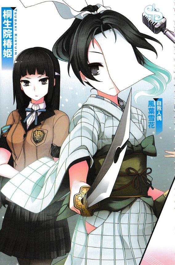 轻小说推荐女装与变态的艺闻录活出自我的艺术家有什么错