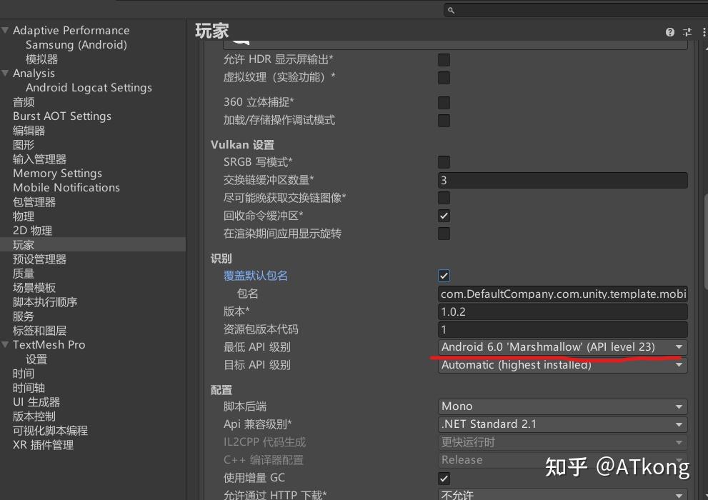 Unity2022 android 