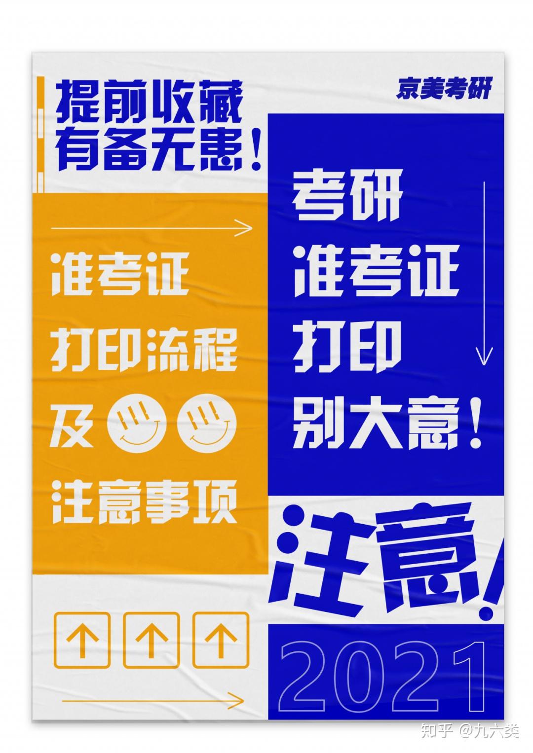 2022年考研打印准考证时间_考研时间2021打印准考证_2024年考研准考证怎么打印