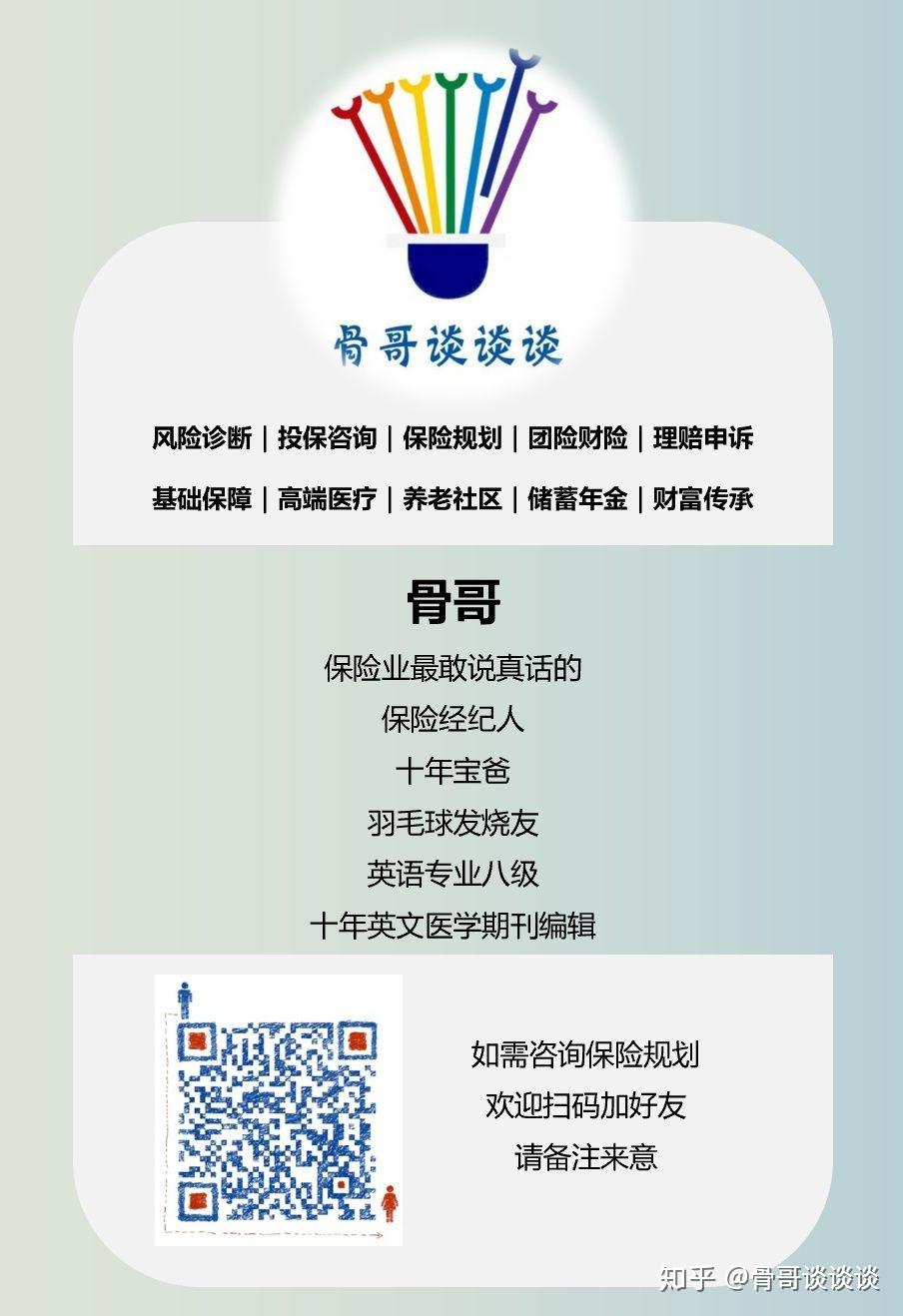 平安保险代理公司，公开销售其他保险公司的保险... - 知乎