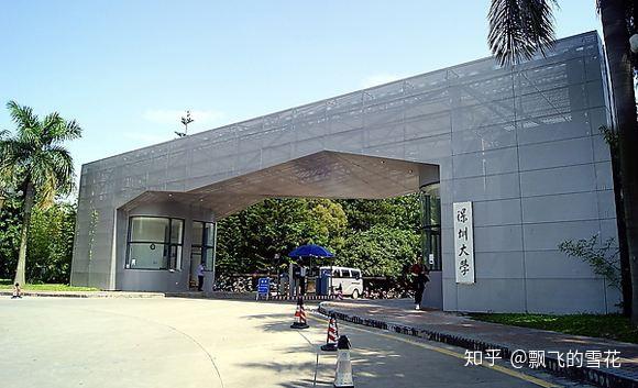 从深圳大学的成功,来看一个城市对于一个学校的竞争力 - 知乎