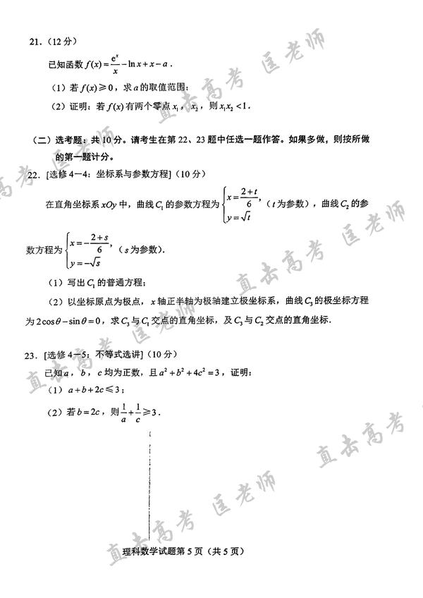 22年全国甲卷高考理科数学真题 知乎