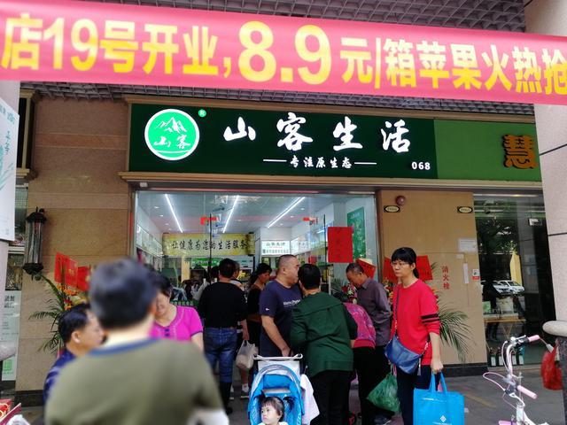 山客生活抓住机会去创业成功就是这么简单