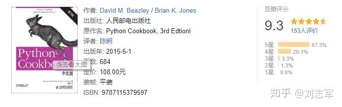 有什么好的自学 Python 的书籍推荐？ - 知乎