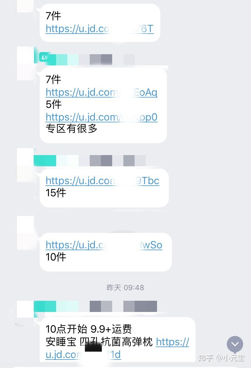 如何找到淘宝优惠券?推荐几个不错的优惠券公众号插图16 如何找到淘宝优惠券?推荐几个不错的优惠券公众号插图16