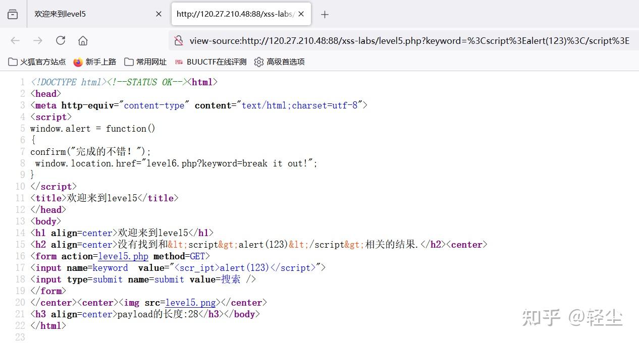 xss靶场1-8关（自用） - 知乎