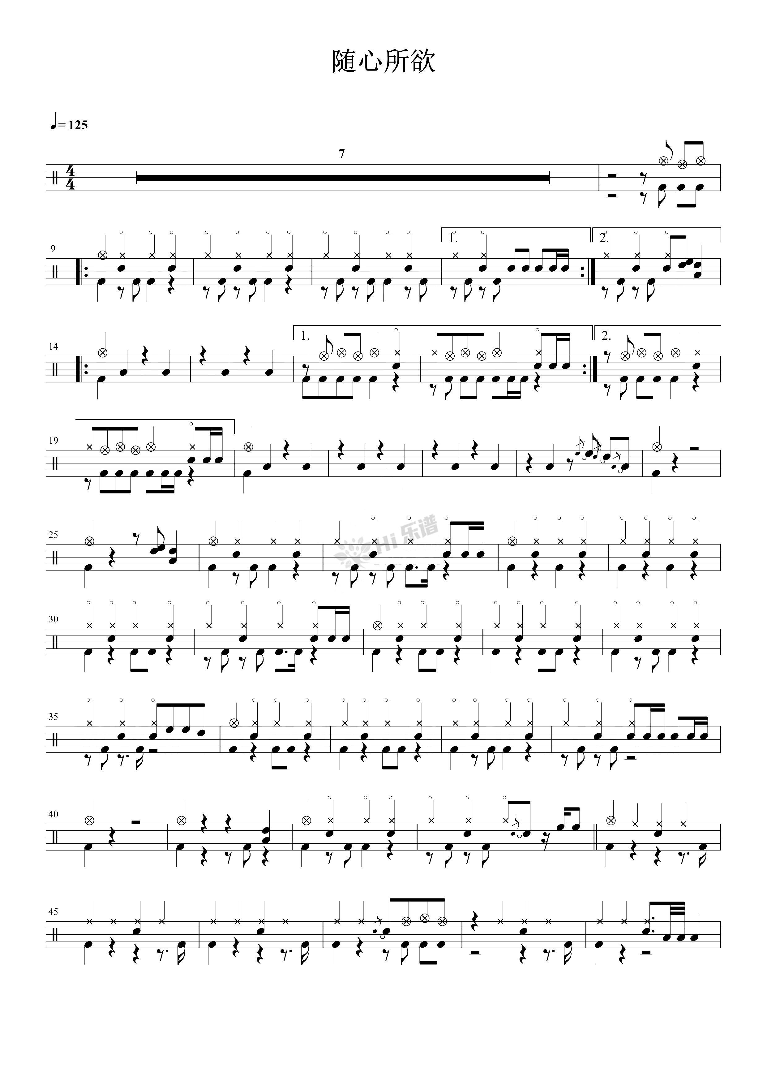 随心所欲罗琦架子鼓谱