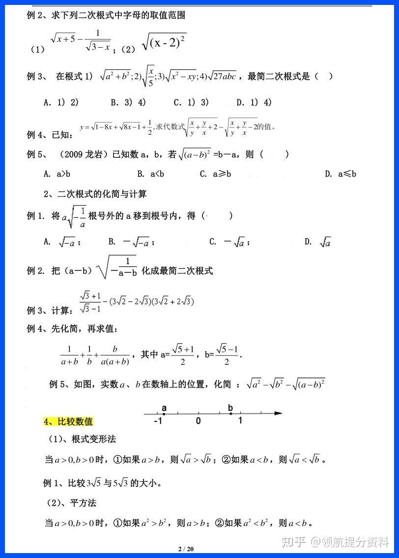 八年级数学（下册）知识点总结（1） - 知乎