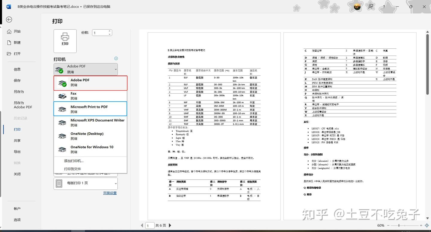 DOC输出PDF标题的方正小标宋简体乱码问题解决思路 - 知乎