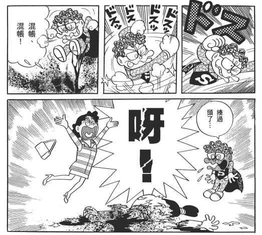 藤子 F 不二雄的担忧与希望 知乎