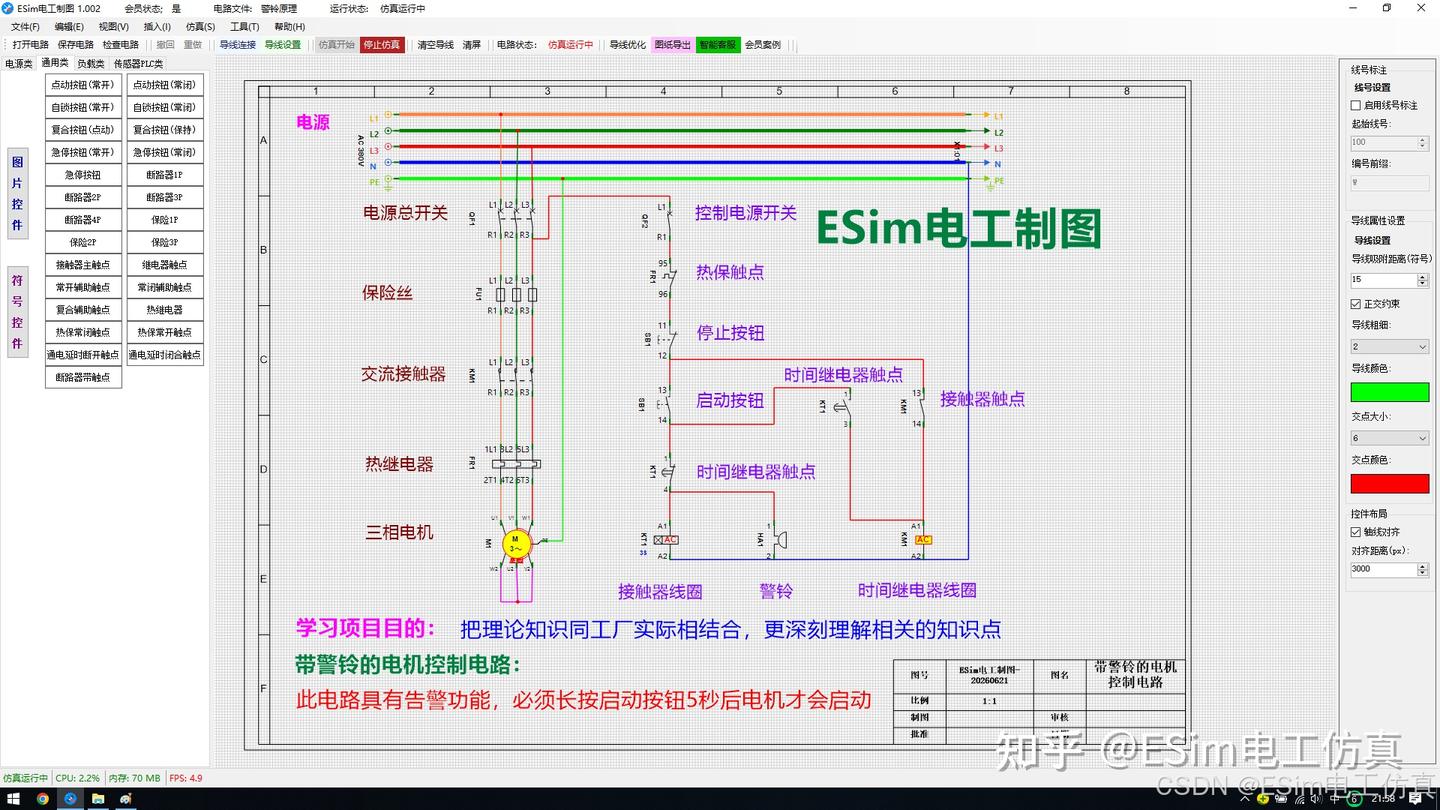 实训项目案例4