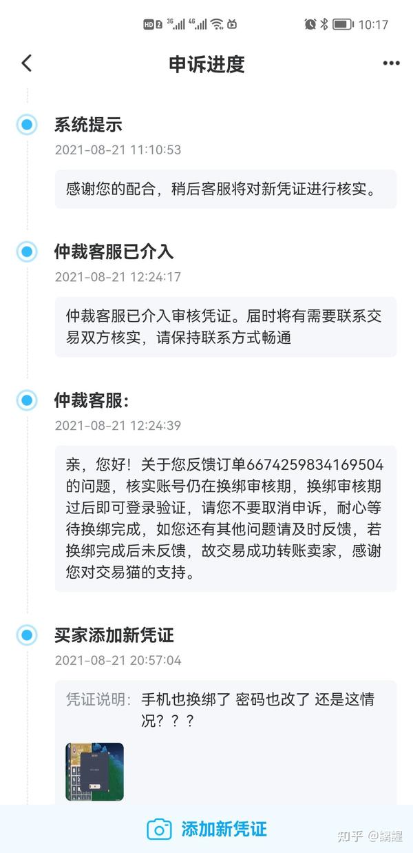 原神交易猫买号会被找回吗知乎 原神交易猫买号会被找回吗知乎