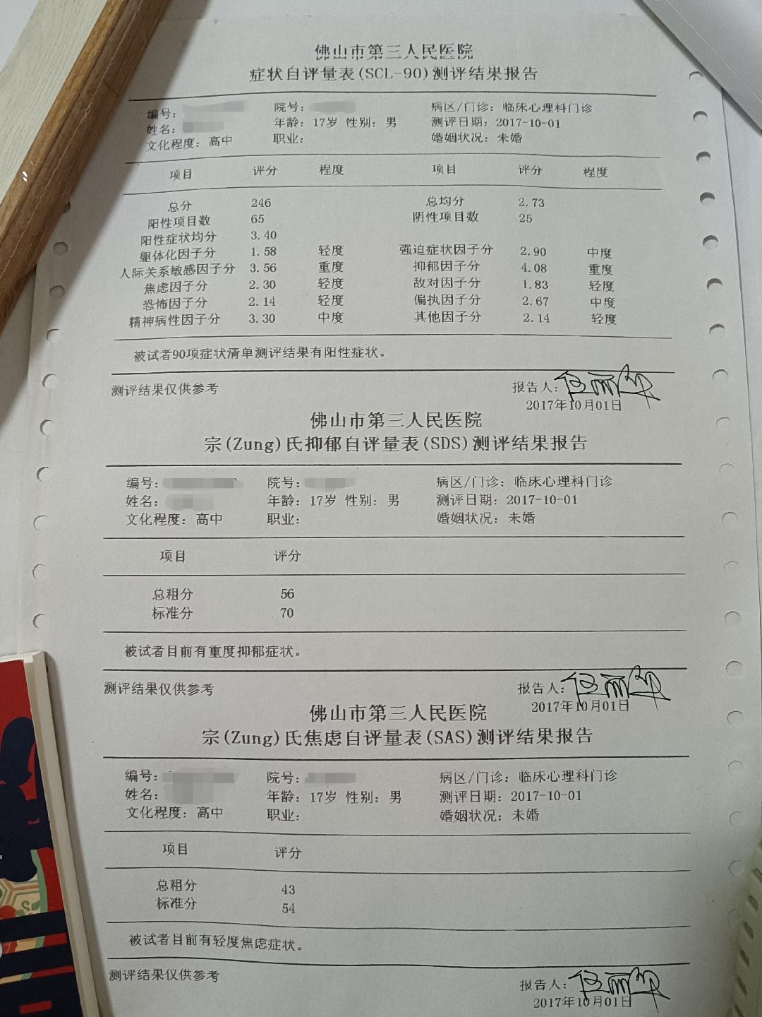 【狮忆】精神病学评估与诊断 - 知乎