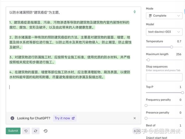 OpenAI Playground指南：轻松上手并掌握Playground - 知乎
