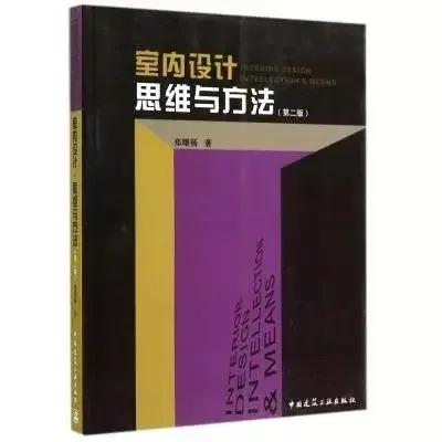 室内设计专业推荐书单,收录书籍40+,建议收藏! - 知乎