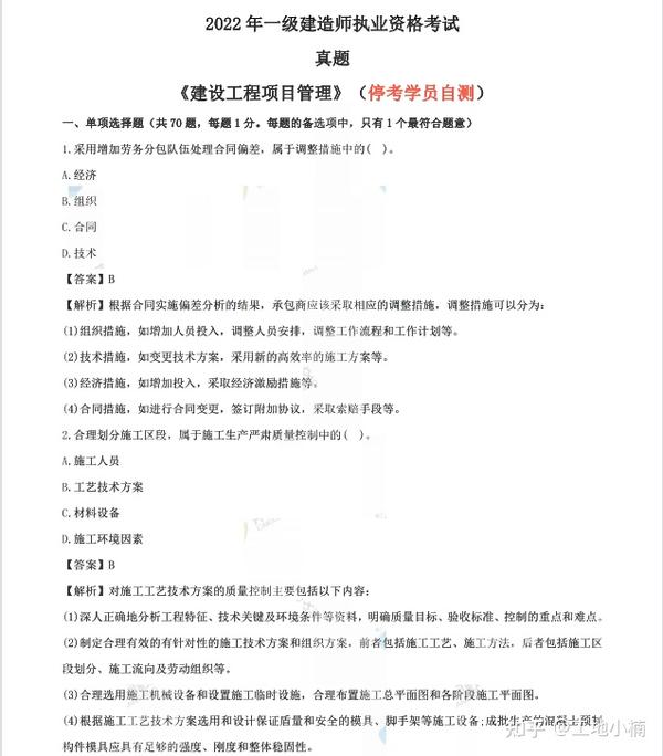 一建考试多地延期！恭喜这些考生喜提备考礼包，22全科真题抢先看 - 知乎