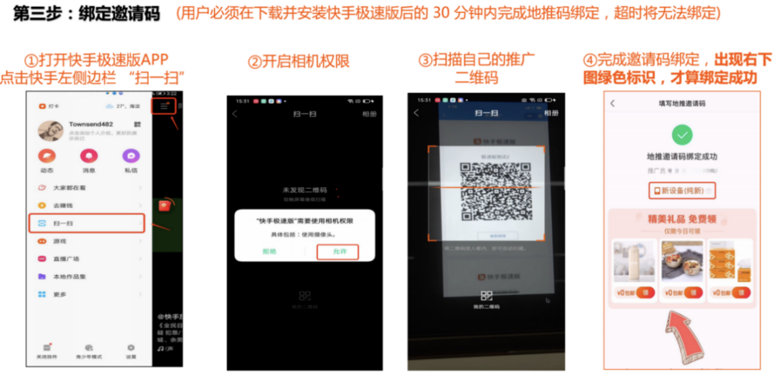 怎么注册淘特地推