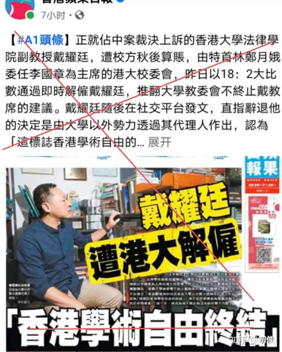 祸港毒瘤戴耀廷被港大解雇；港立法会选举因疫情或押后一年，泛民“35+”美梦彻底破灭- 知乎