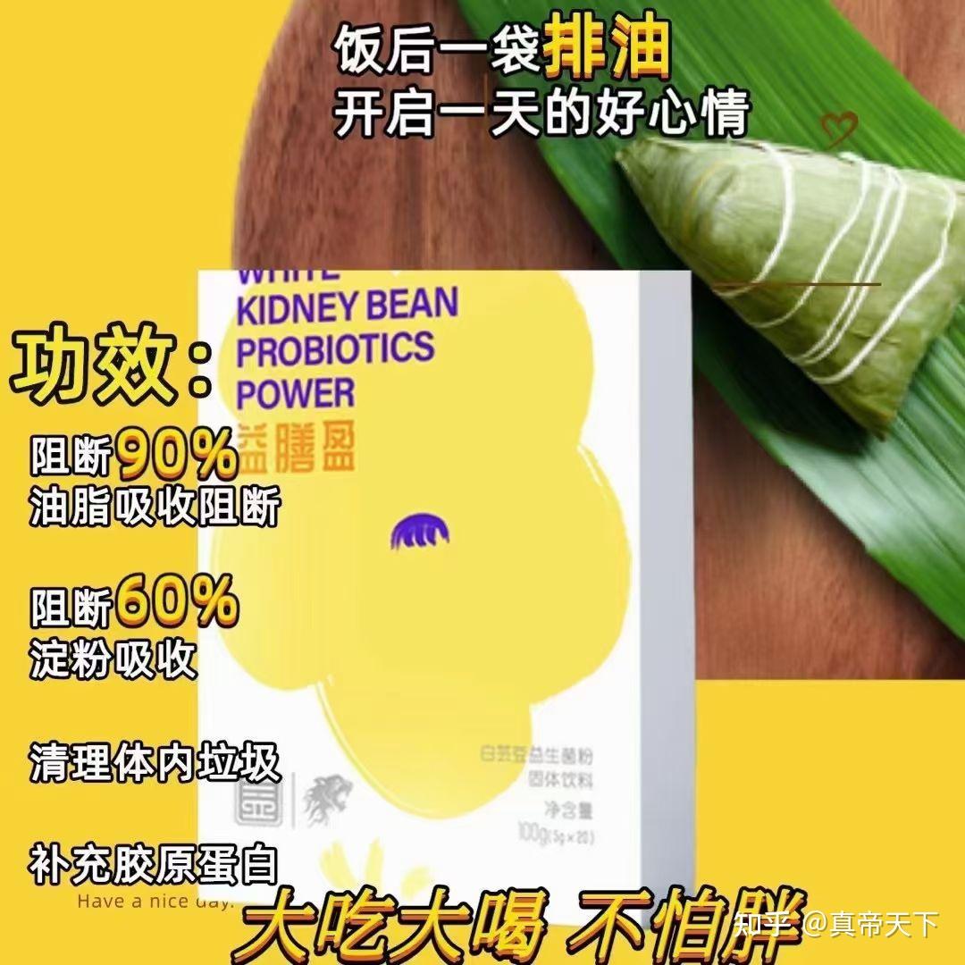 益膳盈白芸豆可以帮助减肥么