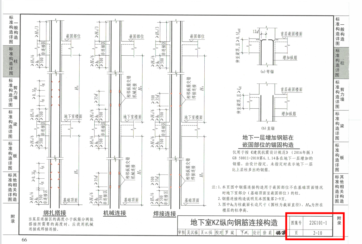 22年最新版:22g101系列國標建築三維圖集,輕鬆識圖無壓力 - 知乎