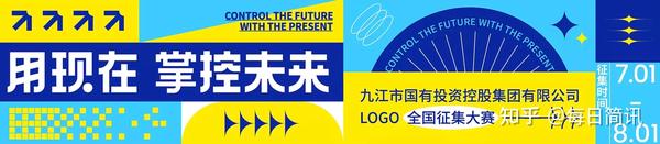 九江市鴻翔印刷包裝有限公司|“用現(xiàn)在，掌控未來(lái)”九江國(guó)控集團(tuán)聯(lián)合噪設(shè)網(wǎng)發(fā)布LOGO標(biāo)識(shí)征集大賽