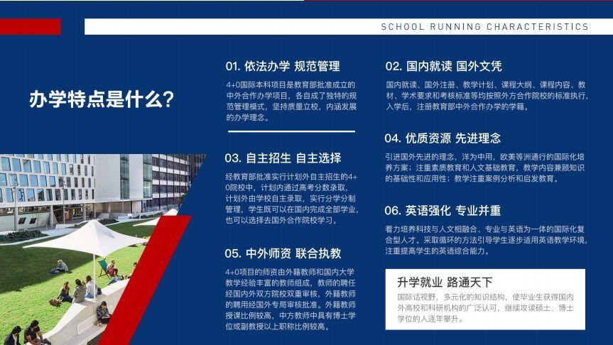 中外合作办学学费包括住宿费吗_中外合作办学学费太贵怎么办_中外合作办学费用