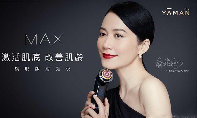 100audio产品案例俞飞鸿x雅萌美容仪广告音乐授权