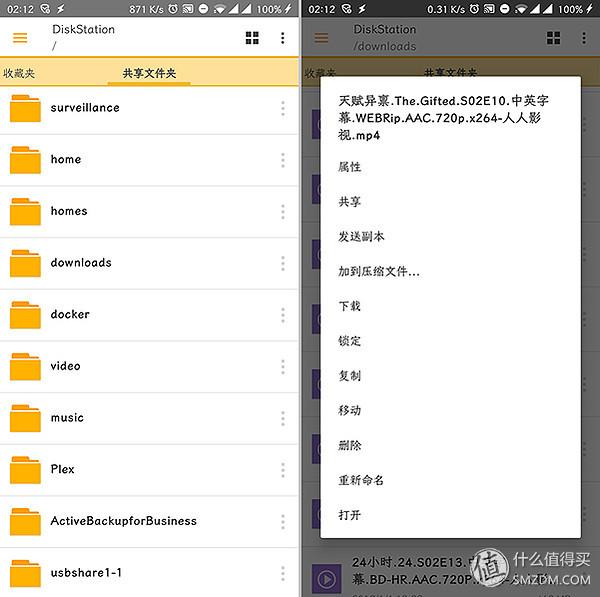 群晖有哪些套件值得用 【家庭应用篇】插图39 群晖有哪些套件值得用 【家庭应用篇】插图39